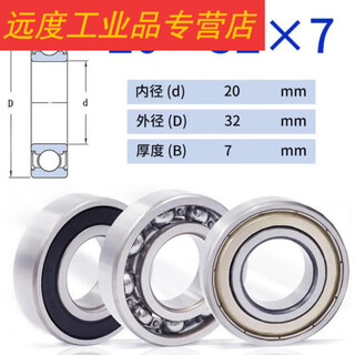 Non-standard inner diameter and outer diameter 20mm bearings 25 27 32 35 36 37 40 42 45 high speed inner diameter inner diameter 20mm outer diameter 32 thickness 7mm others