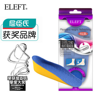 Eleft watson's award-winning brand invisible heightening insoles and half-heightening insoles in socks
