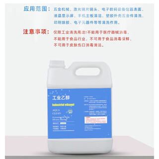 99 industrial ethanol electronic motherboard screen hardware instrument machinery plastic lens lens alcohol cleaning solution 2000ml