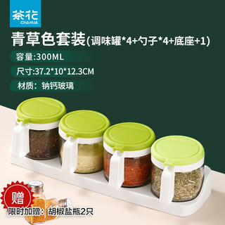 Chahua glass seasoning box salt sugar chicken essence jar kitchen storage set