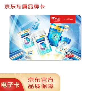 Jd.com’s exclusive mead johnson brand card with a face value of 10 yuan (electronic gift card)