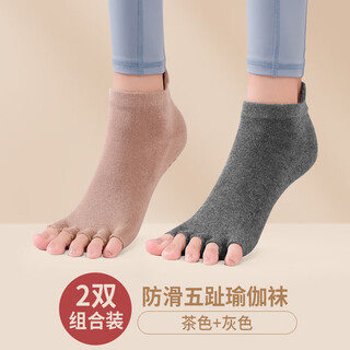 Huodiniao yoga socks non-slip professional women's open-toed summer adult dance fitness floor socks skipping rope pilates five-finger socks milk coffee + gray-two pairs 34-38 can wear