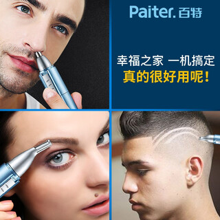Baite baite nose hair trimmer electric men's whole body washable new rechargeable portable universal small shaver women's shaving automatic eyebrow trimmer nose hair trimmer nose hair eyebrow shaping + sky blue + rechargeable