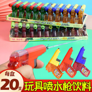 Food happy luck grenade spray sugar children's toy with sugar machine water gun lollipop boy internet celebrity candy creative stall store wholesale water gun sugar drink 20 boxes