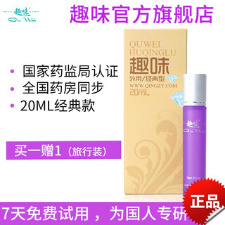 Interesting body odor liquid roll-on antiperspirant deodorant deodorant anti-perspirant underarm odor roll-on deodorizing water unisex