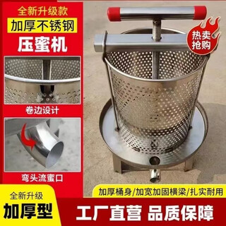Honey press 304 all stainless steel honey press earth honey press wax distiller's grain machine small household wax press thickened elbow stainless steel honey press + 3 filters (including leakage plate)