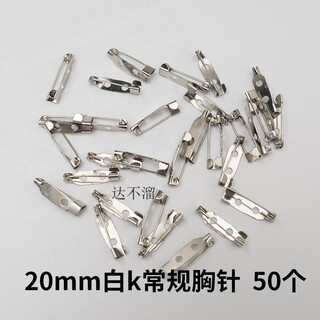 Dabuliu safety pin placket bottom buckle pin with lock brooch hair 20mm white k regular brooch 50 pieces vip8