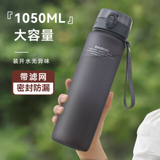 Casino sports water cup large capacity space cup for male students portable plastic anti-fall outdoor water bottle summer high temperature resistant cup frosted gray 1050ml