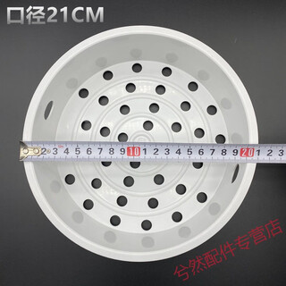 Supor adapted supor rice cooker steamer 4 liters 5 steaming rack rice cooker accessories spherical kettle steaming grid 3l steaming tray steaming layer spherical kettle 4l (steamer outer diameter 21cm)