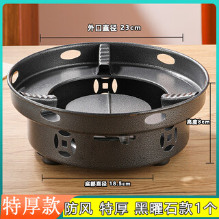 Muke windproof alcohol stove household thickened outdoor portable black stove new dry pot hot pot stove commercial restaurant extra thick windproof obsidian stove 1 piece 0cm