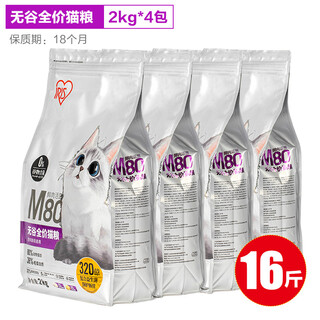 Iris cat food grain-free full price adult cat main food freeze-dried nutritional kittens 2kg 4 bags 16jin jin equals 0.5kg standard pack *
