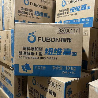 Fubang angel ruminant saccharomyces cerevisiae feed additive, special yeast rumen treasure for cattle and sheep, newegat f5 20 packs/full box/f7