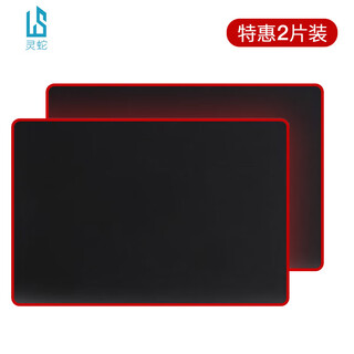 灵蛇(LINGSHE)鼠标垫 290*240*2mm 量贩式企业办公鼠标垫中号 电脑桌垫 精密包边防滑 两个装 P02黑色
