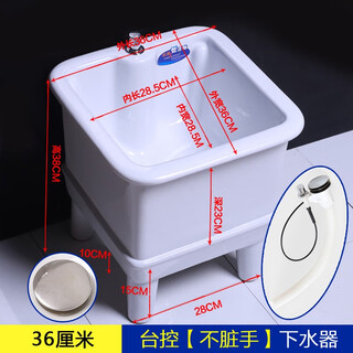 Guanmu mop pool balcony ceramic washing mop pool high-foot bathroom large, medium and small high-foot mop basin floor-standing household, including a full set of drainage accessories, 36 cm, taiwan control square