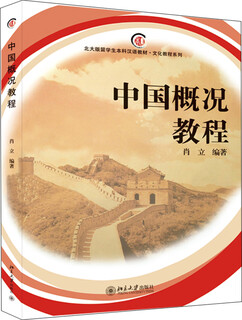 China overview tutorial