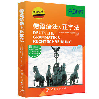 German grammar & orthography