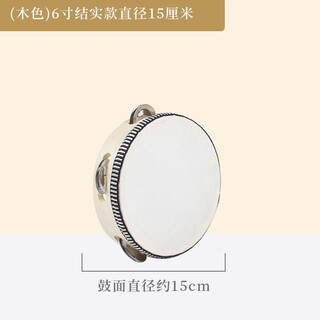 SUZUKIMUSIQUE铃鼓幼儿园老师用儿童专业打击乐器新疆维族手鼓摇铃舞蹈考级道具 (木色)6寸直径15厘米