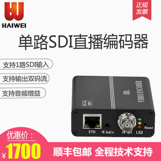 Haiwei vision x14 wireless wifi hd live encoder wechat network conference sdi outdoor live broadcast equipment standard edition