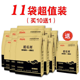 Baiyun mugang mildew remover 2 jin jin equal to 0.5 kg veterinary mold remover for pigs, cattle, sheep, chickens, ducks and goose corn mold remover feed premix additive 11 bags mildew remover 2 jin jin equal to 0.5 kg / bag