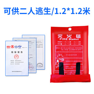 Fire blanket fire blanket certified kitchen commercial national standard asbestos household silicone 3c fire blanket 1.5 meters 2 meters fire blanket 1.2 meters * 1.2 meters bagged