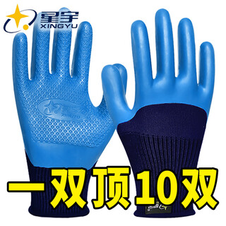 Xingyu labor protection gloves unibao anti-slip latex wear-resistant semi-trailer waterproof construction work and handling xingyu a698 semi-trailer embossed 12 pairs individually packaged