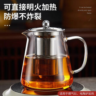 Glass teapot, teapot, tea filter, office household, thickened tea set, heat-resistant and high-temperature boiling kettle, flower teapot, eagle beak 530ml