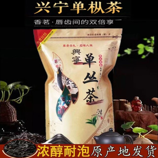 Shifangyi 2024 new tea dancong tea xingning dancong tea spring tea guangdong meizhou high mountain tea oolong tea hakka specialty tea xingning dancong tea 500g