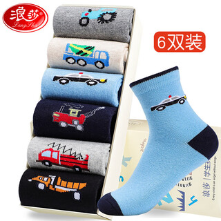 Langsha children's socks, boys' spring and summer cotton socks, skin-friendly and breathable, middle-aged and older boys' sports sweat-absorbent student socks