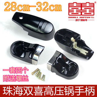 Double happiness original double happiness pressure cooker accessories handle red double happiness pot handle large pressure cooker handle universal