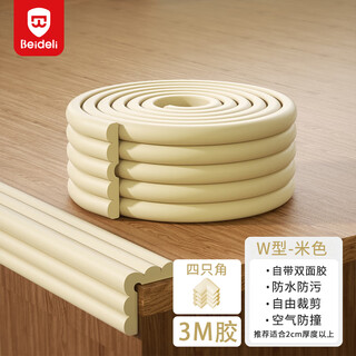 Bedeli multi-functional anti-collision strip for infants and young children home table cabinet safety protection strip without stickers widened w-shaped off-white 4 meters