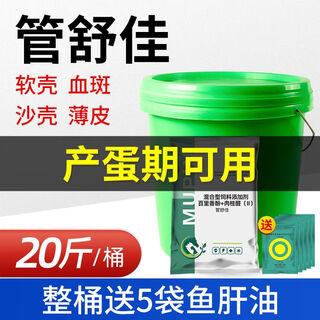 Animal husbandry (mupin) animal husbandry guanshujia oviduct kang laying chicken oviductitis duck goose quail peritonitis non-antibiotic feed additive guanshujia 20jin jin equal to 0.5kg 10 bags
