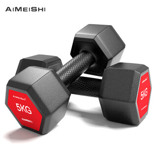 Aimeishi environmentally friendly plastic-coated hexagonal dumbbell men's 10kg (5kg*2) home fitness equipment, two packs
