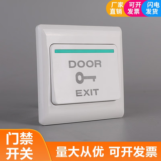 捷波朗门禁开关出门按钮86型墙壁暗装自动复位小区酒店开门按钮开关面板 经典款常开门禁