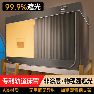 Wenwen retractable mosquito net bed curtain dormitory upper bunk dormitory college student dormitory integrated upper and lower bunk universal 0.9x2m long blackout, fashionable gray, strong blackout on four sides without wall curtains 90cm*200cm*110cm extended version fully retractable