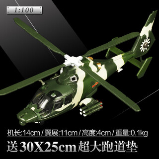 Lexiwan 1 48 china z9 armed helicopter z9 static alloy army comrade veteran model 1100 alloy z9 armed helicopter