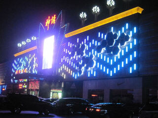 Yihe mythology theme hotel (huabei commercial building) room