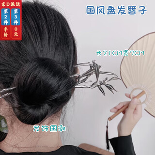 Meng keduo junzi bamboo national style hairpins cheongsam hairpins ancient style ball hair ornaments alloy hairpins headbands hair accessories national trend silver 1 piece 1 piece set