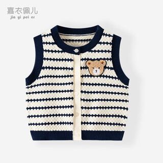 Jia yi pei'er baby cardigan vest spring and autumn boys vest children's knitted sweater baby vest girls bottoming vest sweater pb641-navy blue 90