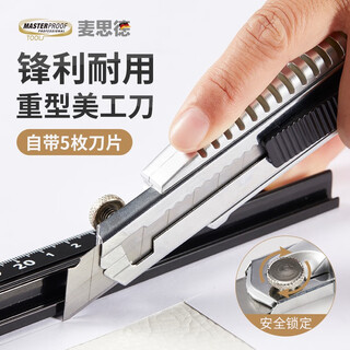 Masterproof 5-shot utility knife 18mm large knife holder industrial-grade multi-functional utility knife blade thickened wallpaper knife household 5-shot utility knife 1