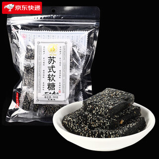 New daiming suzhou specialty daiming food pine nut zongzi candy osmanthus mint candy pear paste snack caizhizhai su-style gummy candy (sesame flavor) 250g
