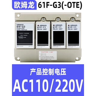 Electronic liquid level relay 61f-g1 61f-g2 61f-g3-ote 61f-11 61f-g3(-ote) ac110/220v