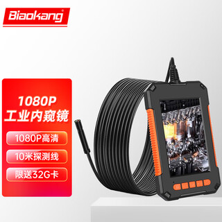 Standard high-definition endoscope camera industrial automobile maintenance pipeline inspection repair peepscope imager professional equipment p40-10m