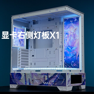 瓦尔基里VK03电脑台式白色海景房DIY主机箱定制外壳UV打印发光灯板360水冷 显卡右灯板1块|支持定制