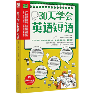 Xinhua bookstore genuine learn english phrases in 30 days practical english for life