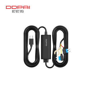 Dingdapai parking monitoring step-down cable adapts to z60/z60pro/z45/z30/z30 4k/mini3x/mini7x/n2