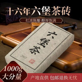 2007 aged old tea liubao tea farm tea guangxi wuzhou liubao tea authentic dark tea ripe tea dehumidifying brick tea 1000g