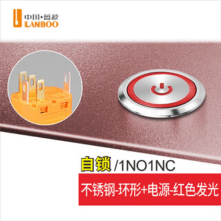 Blue wave 22mm metal button switch customized 2no2nc optional ring luminous waterproof gold-plated feet stainless steel can be made into three colors of light self-locking - ring + power supply red light 9-24v