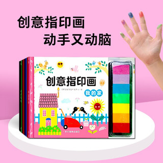
Creative fingerprint painting (4 volumes of the set) Plant + Animals + Nature + My Home Children's finger painting Non-toxic creative color inks EU certified Environmental protection and safety Baby graffiti fun art enlightenment textbook game books 3-4-5-6-8 year old children's handmade books Books and fragrance festival reading festival Zhang Yixing 618