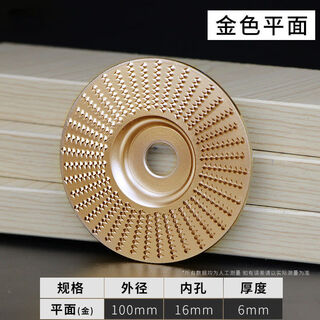 Tuchens wood grinding and polishing tools angle grinder thorn disc grinding disc wood board wood surface grinder polishing wheel artifact gold 100mm flat inner diameter 16mm