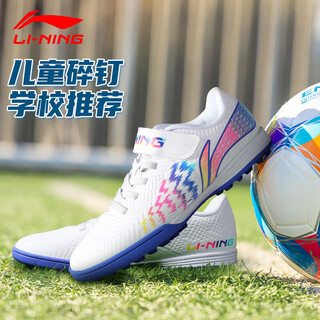 Li ning children's football shoes tf broken nails 6-12 years old, no need to tie laces, primary school students, men and women, professional breathable football shoes 36